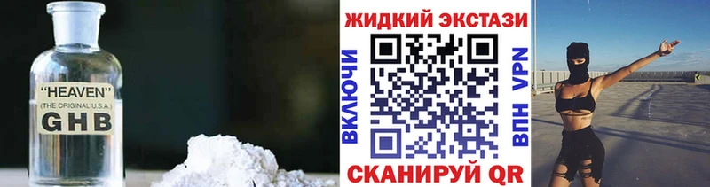 БУТИРАТ жидкий экстази Краснообск