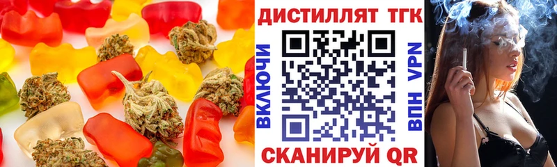 Еда ТГК марихуана Краснообск