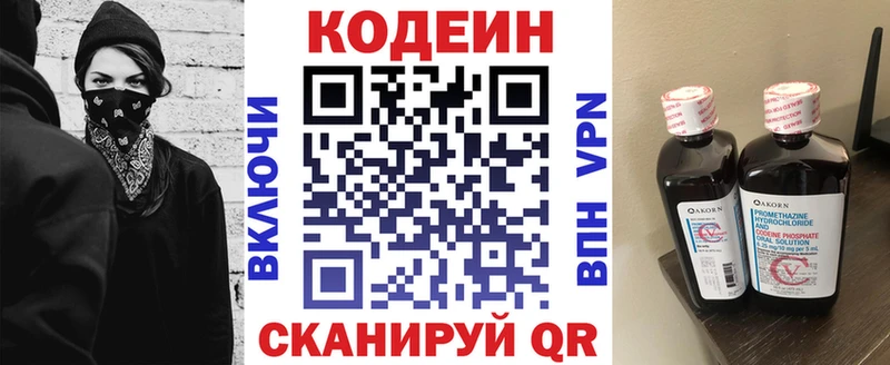 Кодеиновый сироп Lean напиток Lean (лин)  Краснообск 