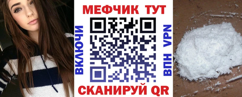 МЕФ кристаллы  Краснообск 