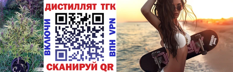 ТГК концентрат Краснообск